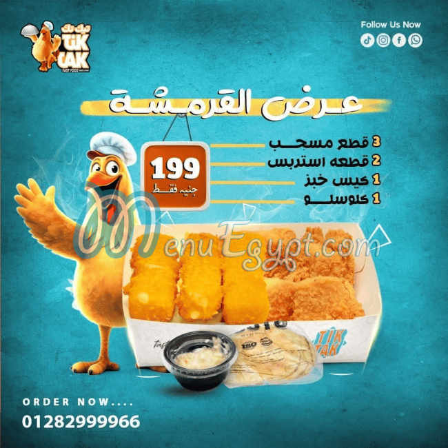 Tik Tak menu prices