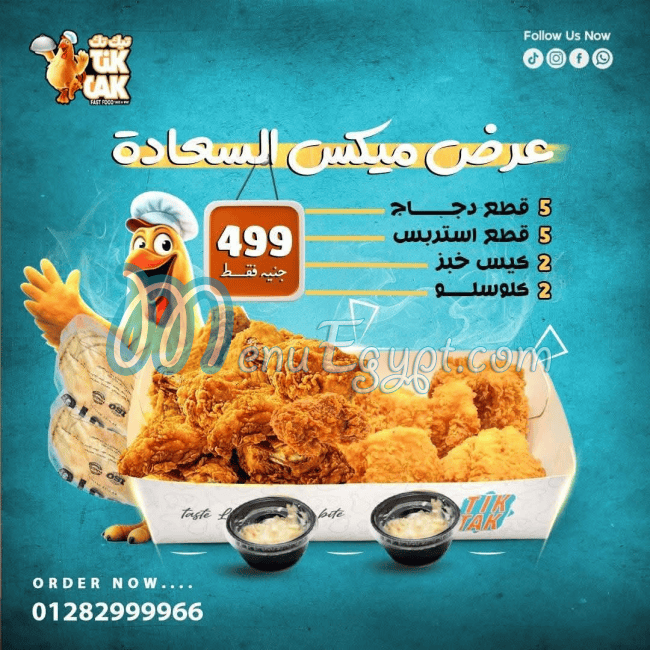 Tik Tak menu Egypt 1