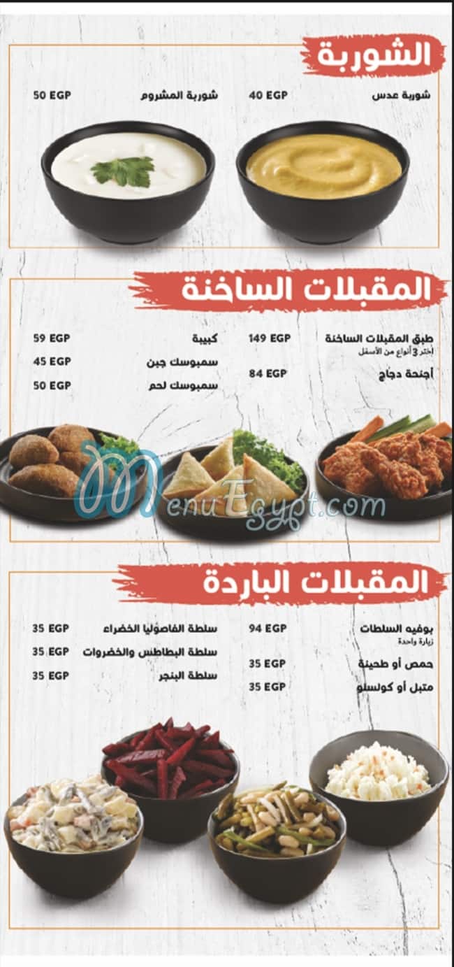 مطعم دجاج تكا مصر