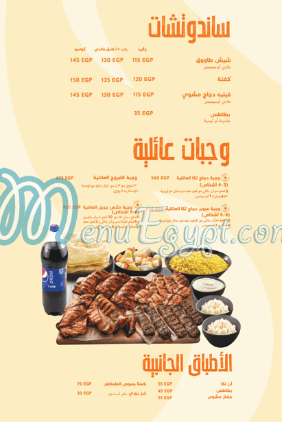 مطعم دجاج تكا مصر