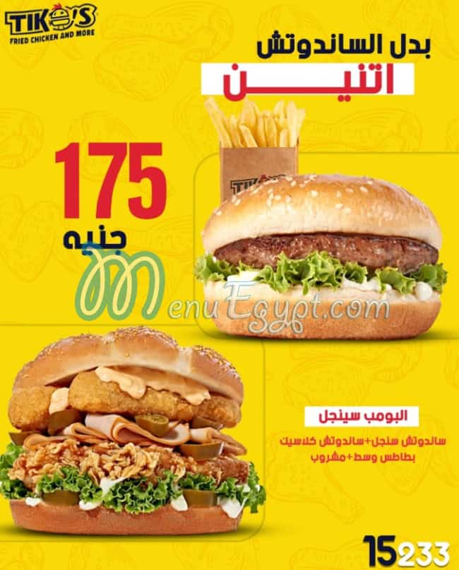 منيو تيكوس