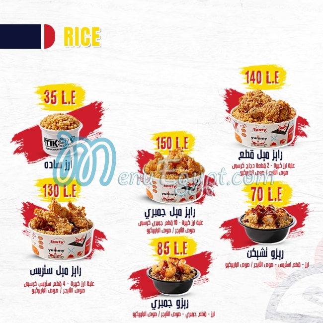 Tikos Fried Chicken menu Egypt 4