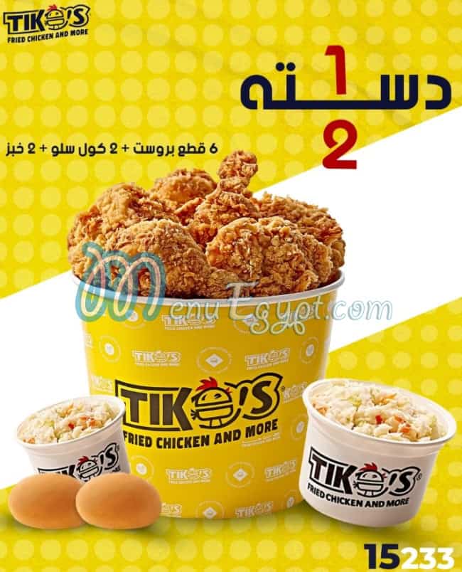 منيو تيكوس مصر 1
