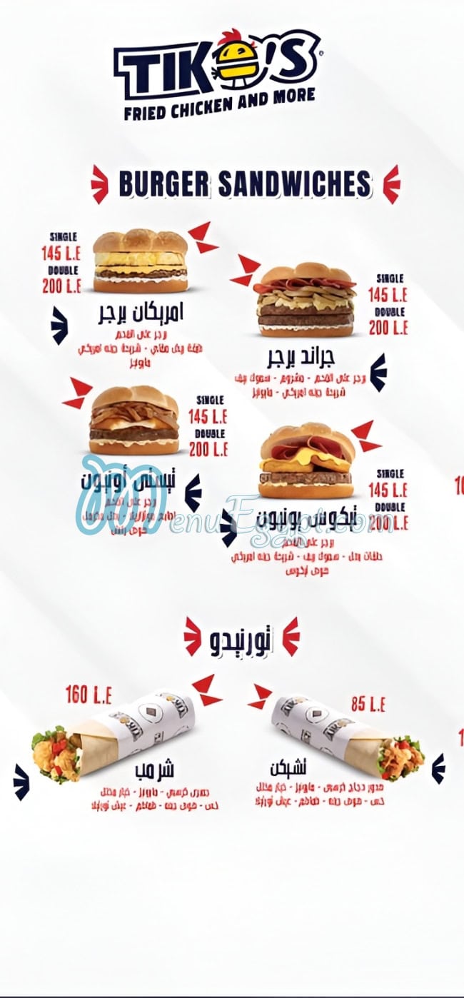 منيو تيكوس مصر 4
