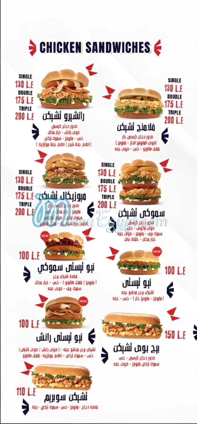 منيو تيكوس مصر 5