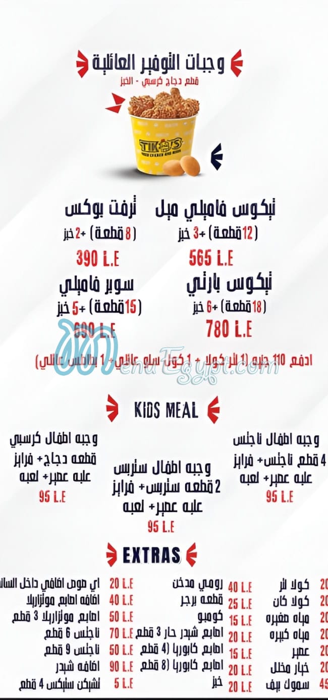 منيو تيكوس مصر 7