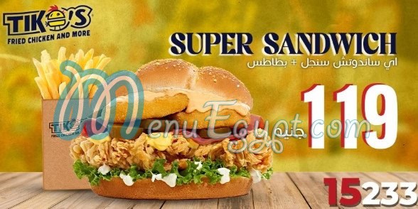 رقم تيكوس مصر