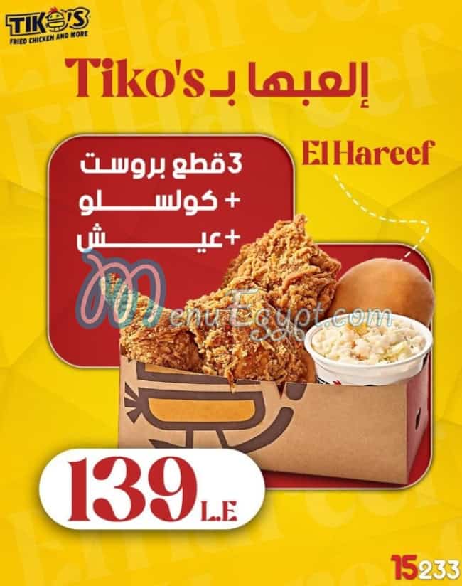 أسعار تيكوس مصر