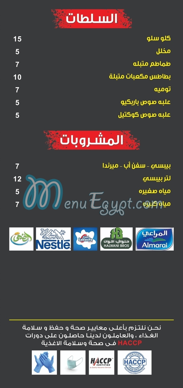tipesty tagamoa menu Egypt 1