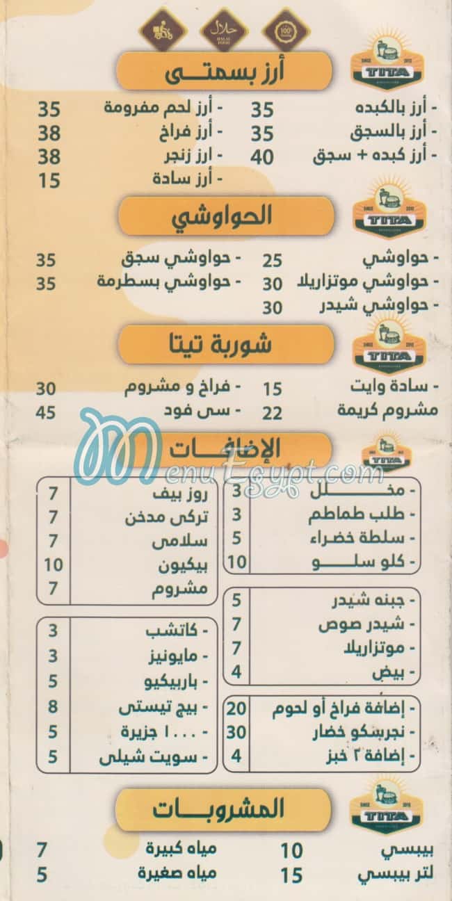 tita sandwtch menu Egypt