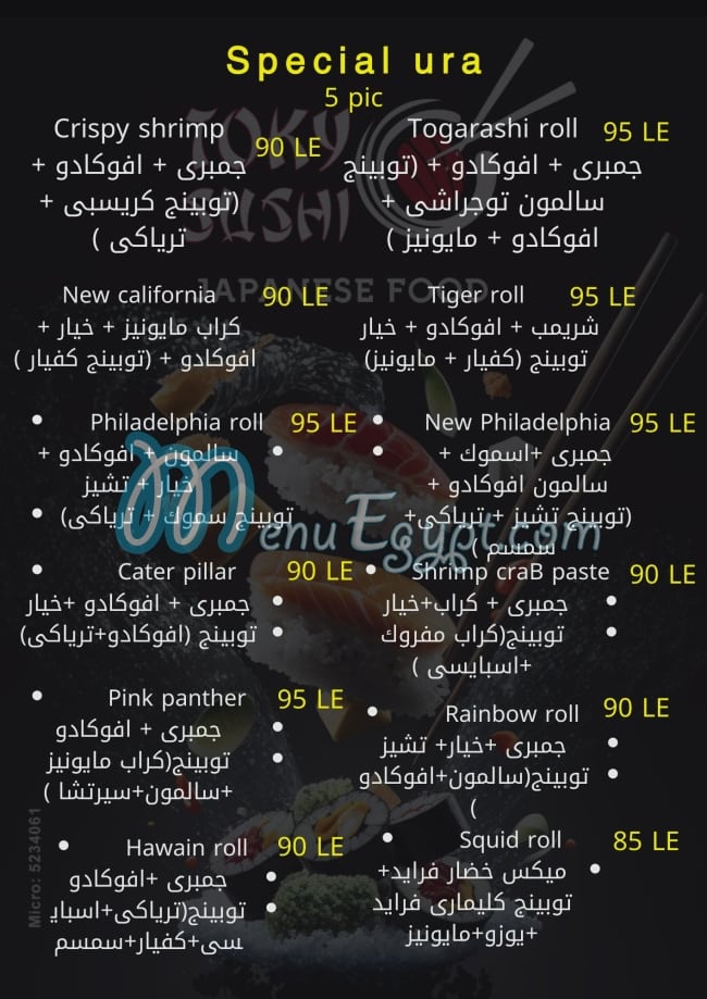 طوكيو سوشي منيو