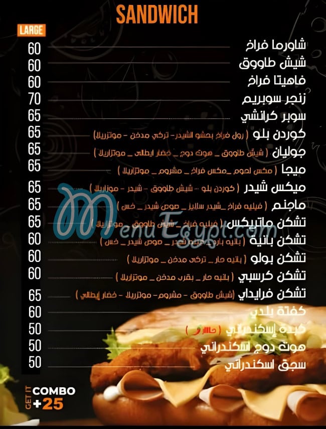 TOM TOM menu Egypt