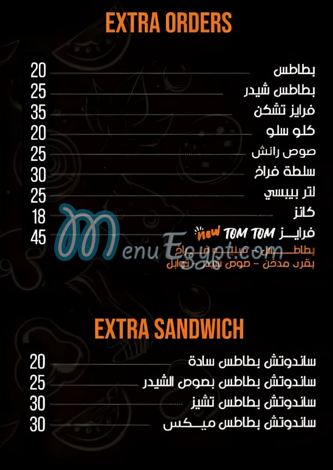 TOM TOM online menu