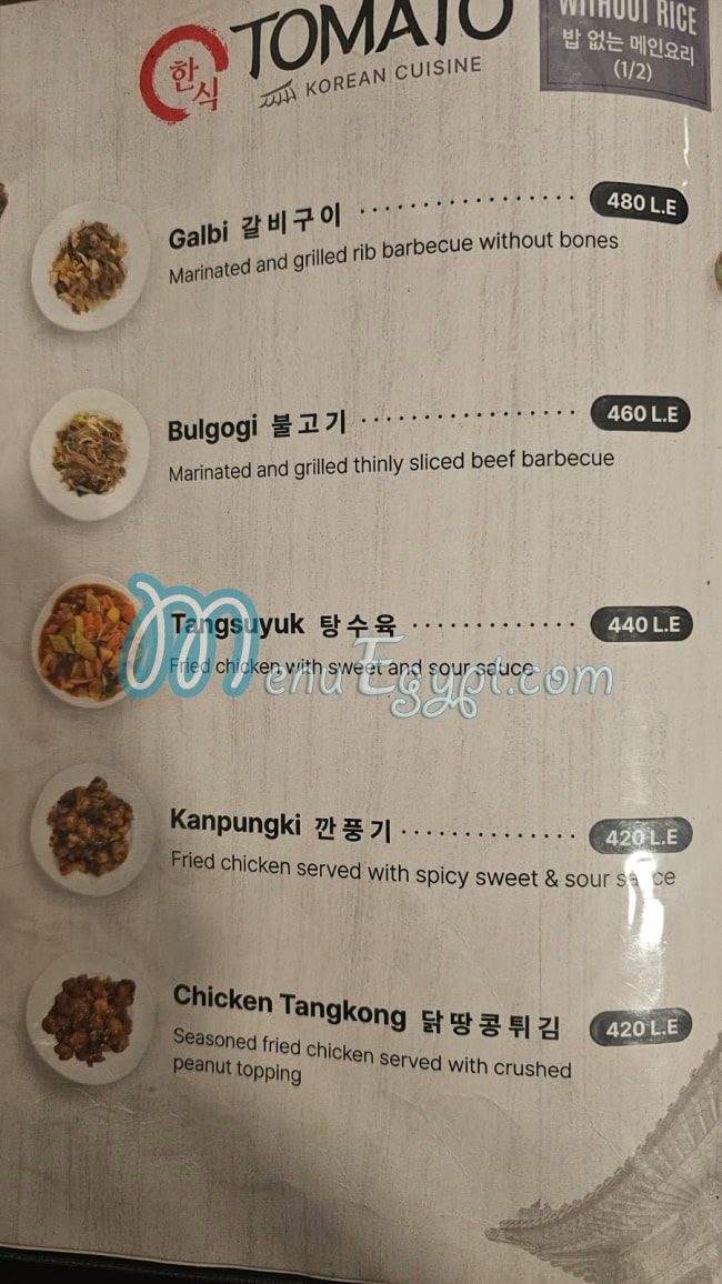 Tomato Korean Restaurant egypt