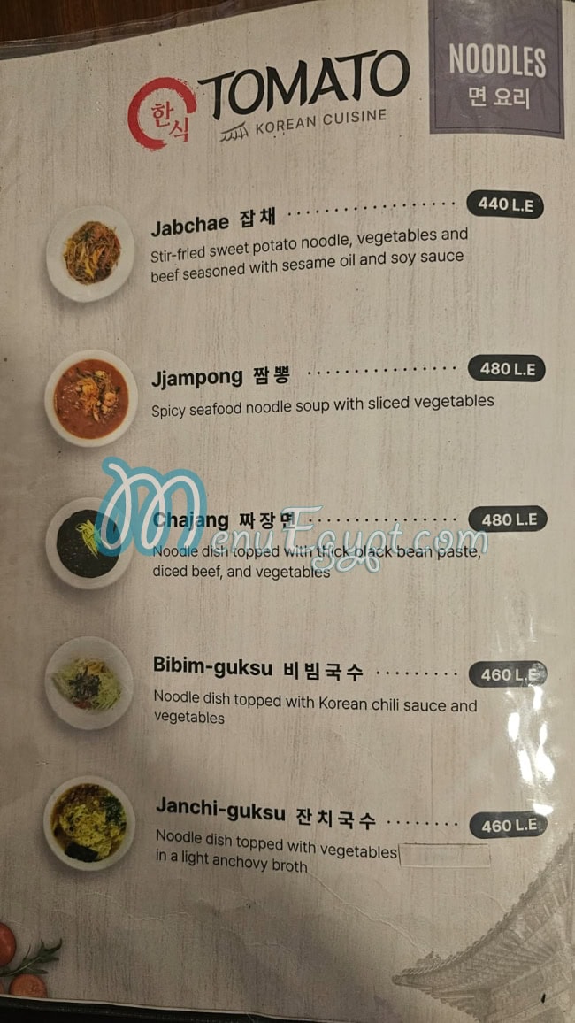 Tomato Korean Restaurant delivery