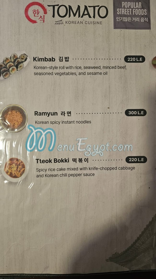 Tomato Korean Restaurant delivery menu