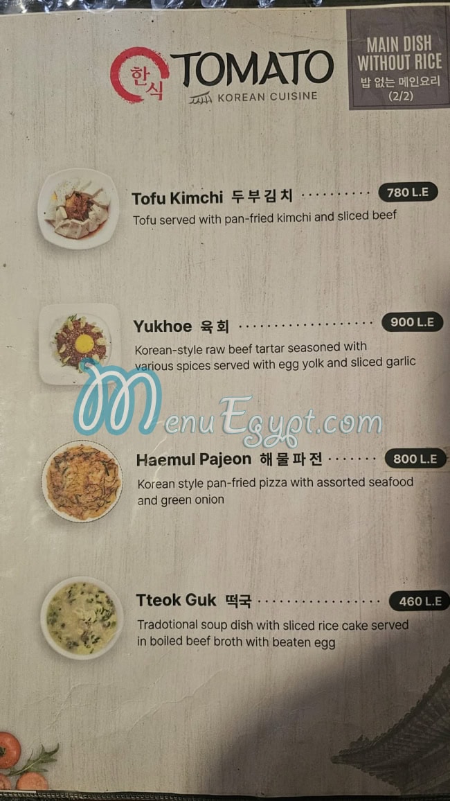Tomato Korean Restaurant online menu