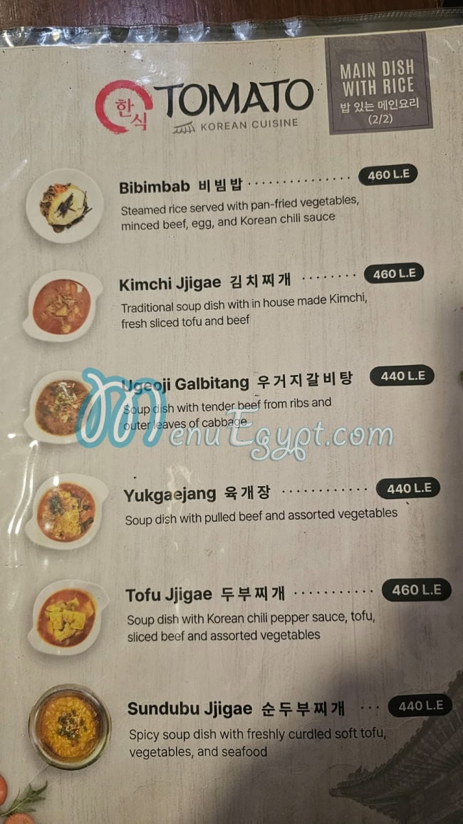 Tomato Korean Restaurant menu prices