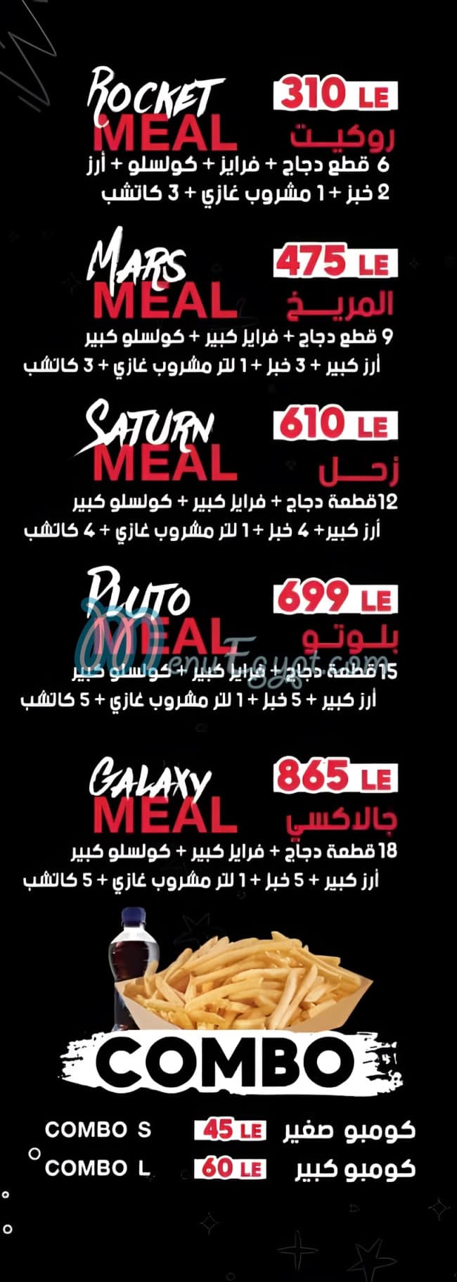رقم توماكس مصر
