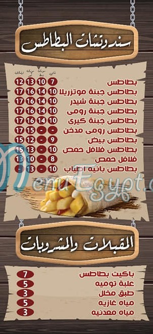 Tomaya menu Egypt