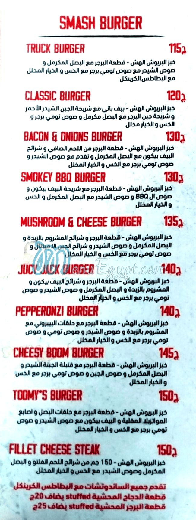 منيو توميز بيتزا