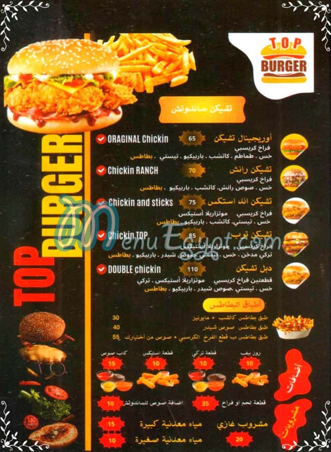 Top Burger menu Egypt