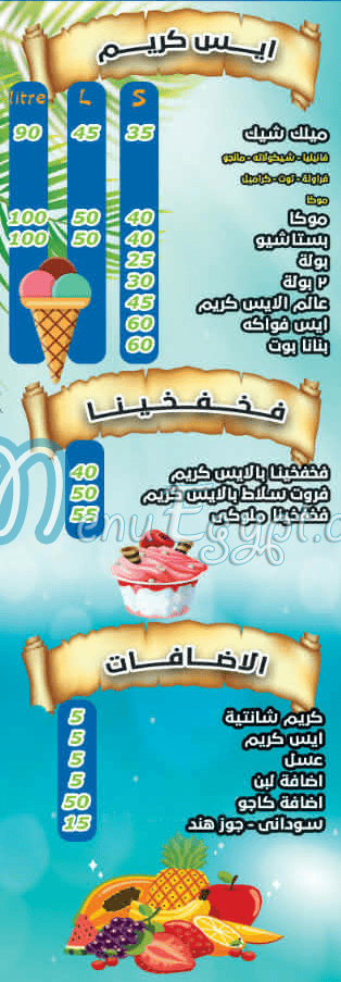 توب فروت مصر منيو بالعربى