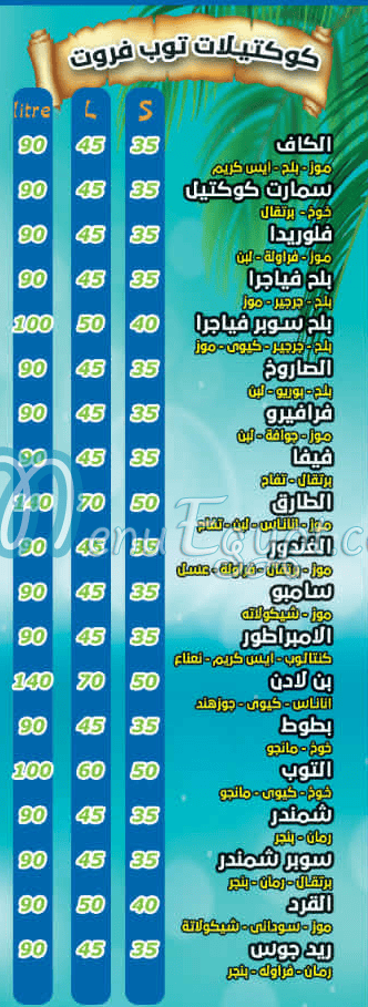 Top Fruit delivery menu