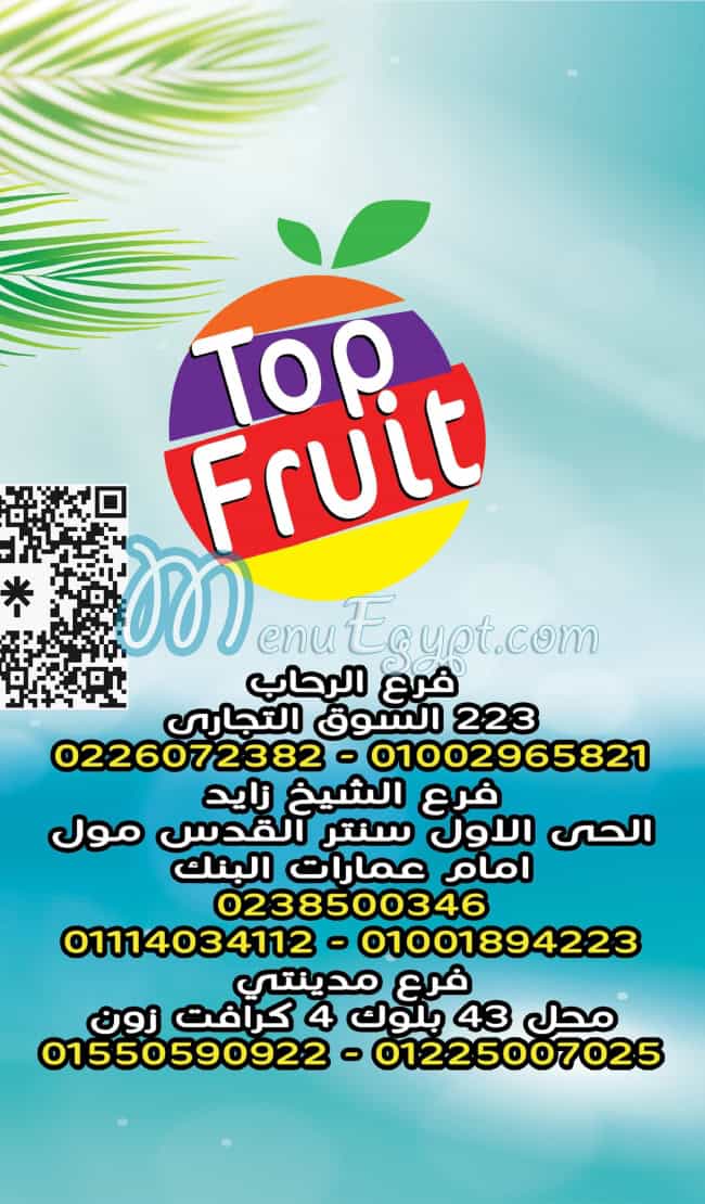 Top Fruit menu Egypt 1