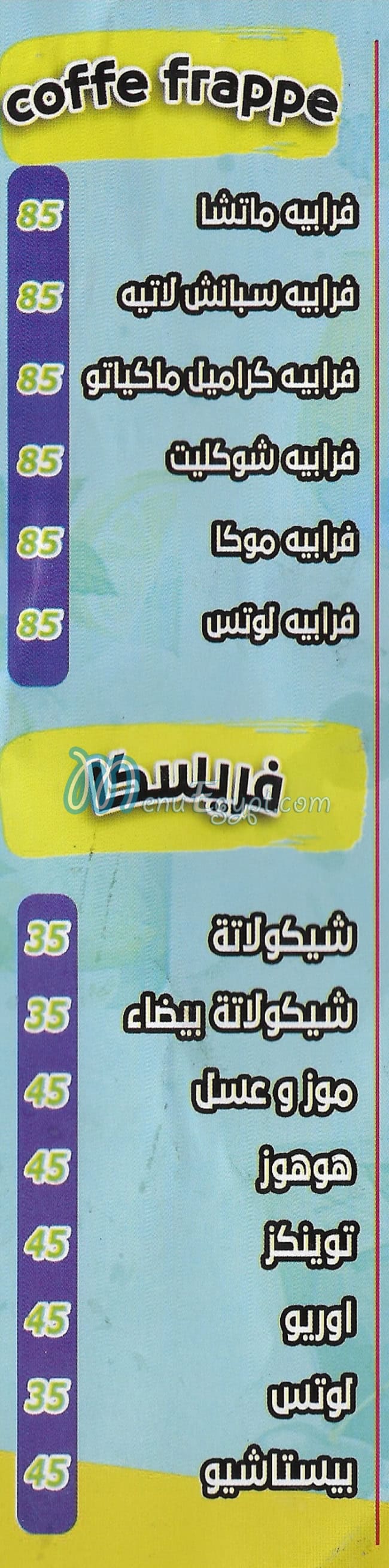 منيو تعاشب جوس مصر