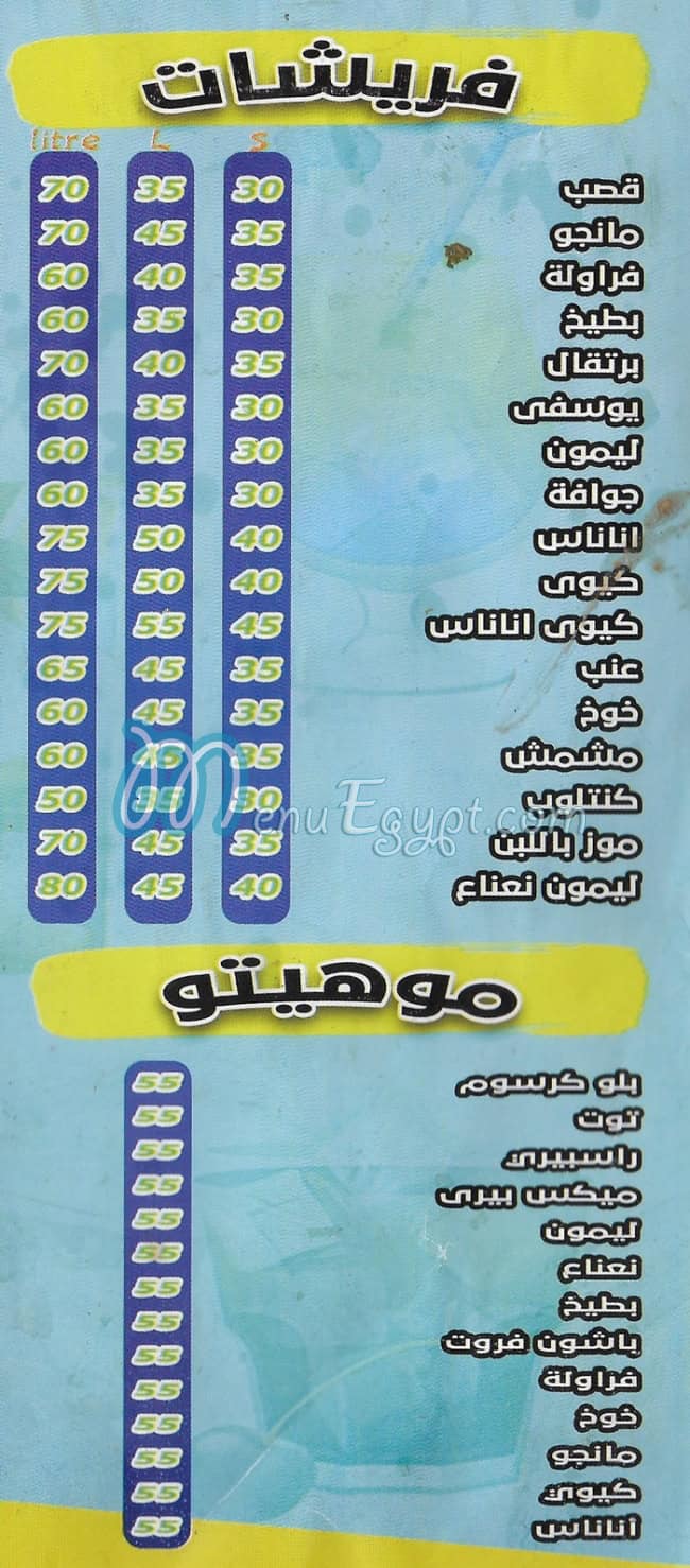 تعاشب جوس مصر الخط الساخن