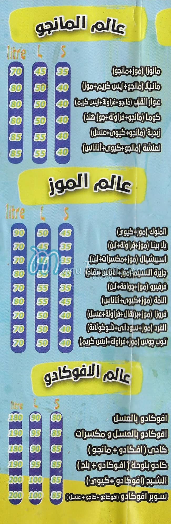 رقم تعاشب جوس مصر