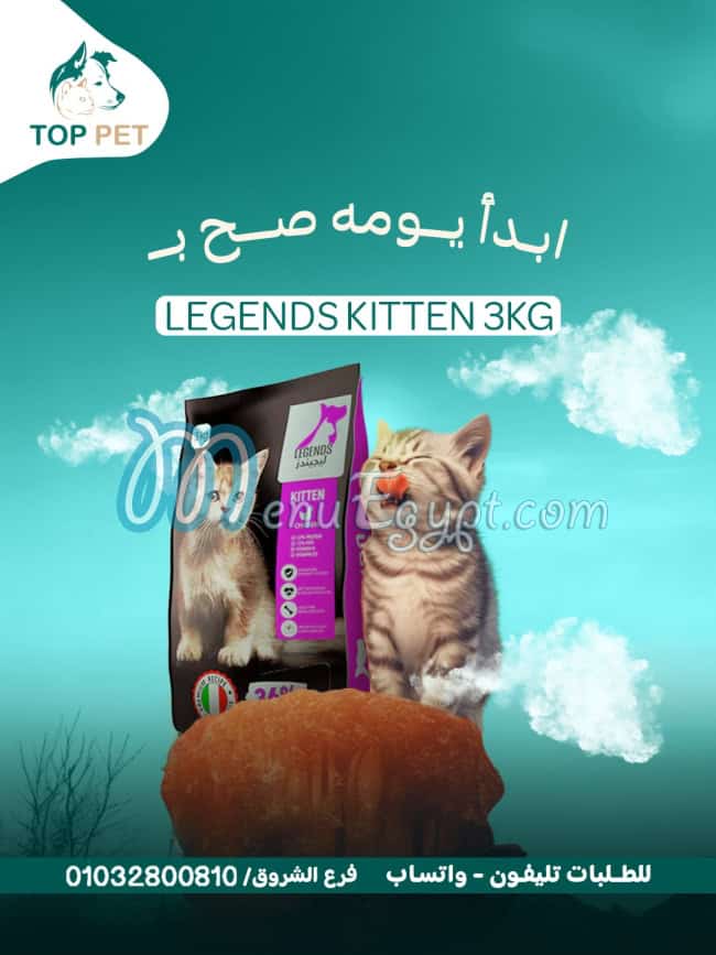 منيو توب بيت