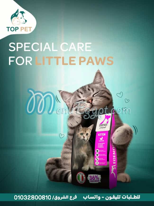 توب بيت منيو