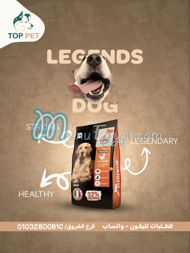 رقم توب بيت مصر