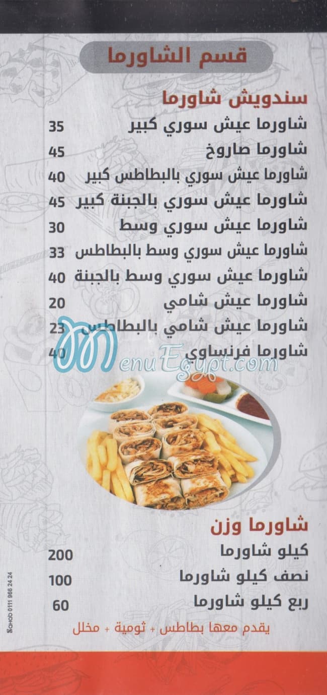 Top Sham menu Egypt