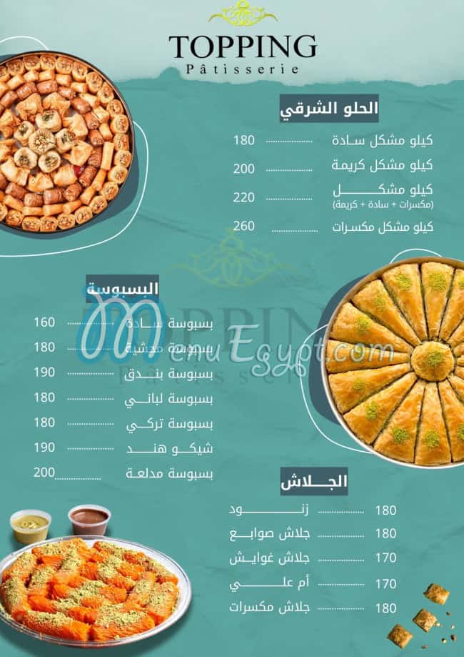 Topping Zagazig menu