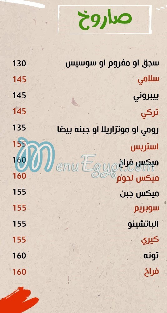 Torino Pizza delivery