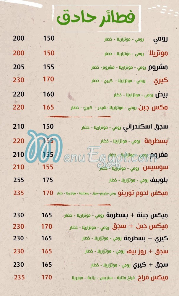 Torino Pizza menu Egypt 1