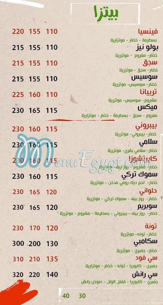 Torino menu Egypt