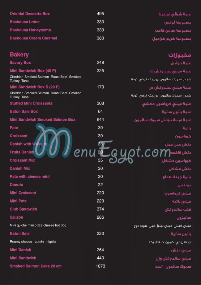 Tortina menu Egypt 4