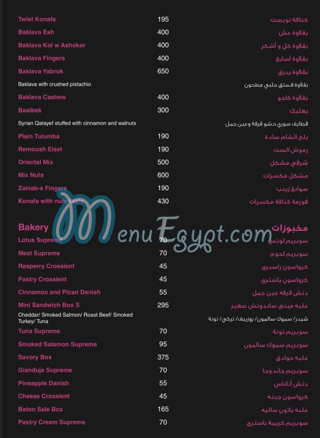 Tortina menu Egypt 1