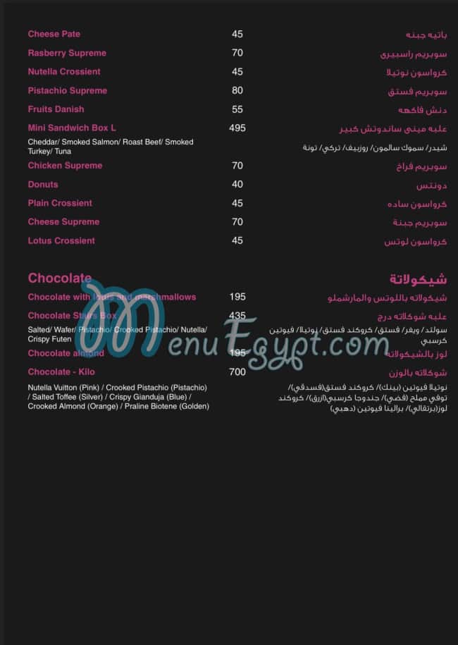 Tortina menu Egypt 2