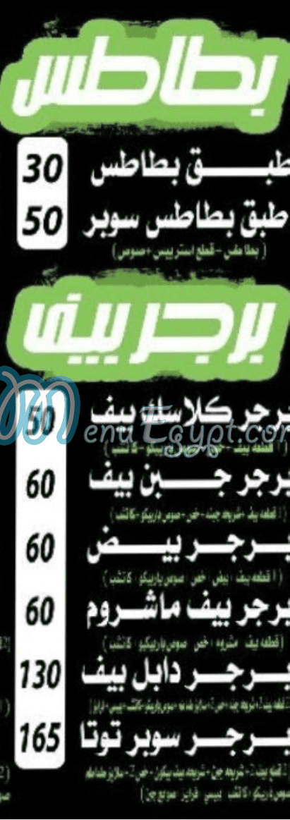 منيو توتا المعادي