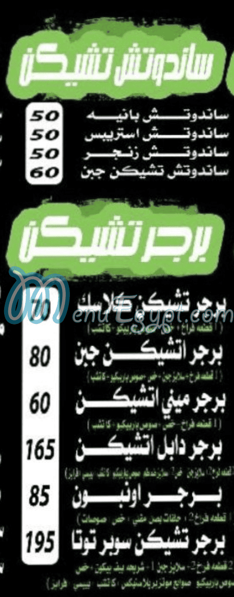 منيو توتا المعادي مصر