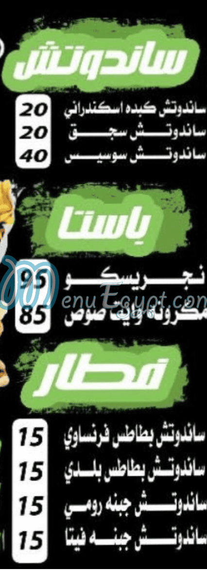 توتا المعادي منيو