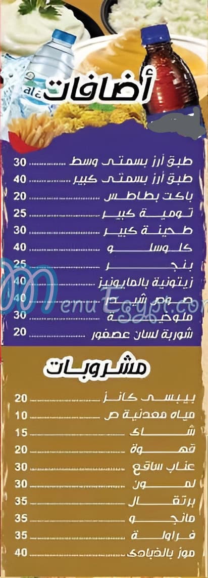 مطعم طيور عيسى مصر