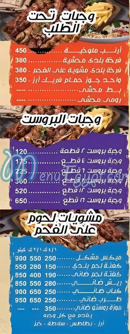 رقم طيور عيسى مصر