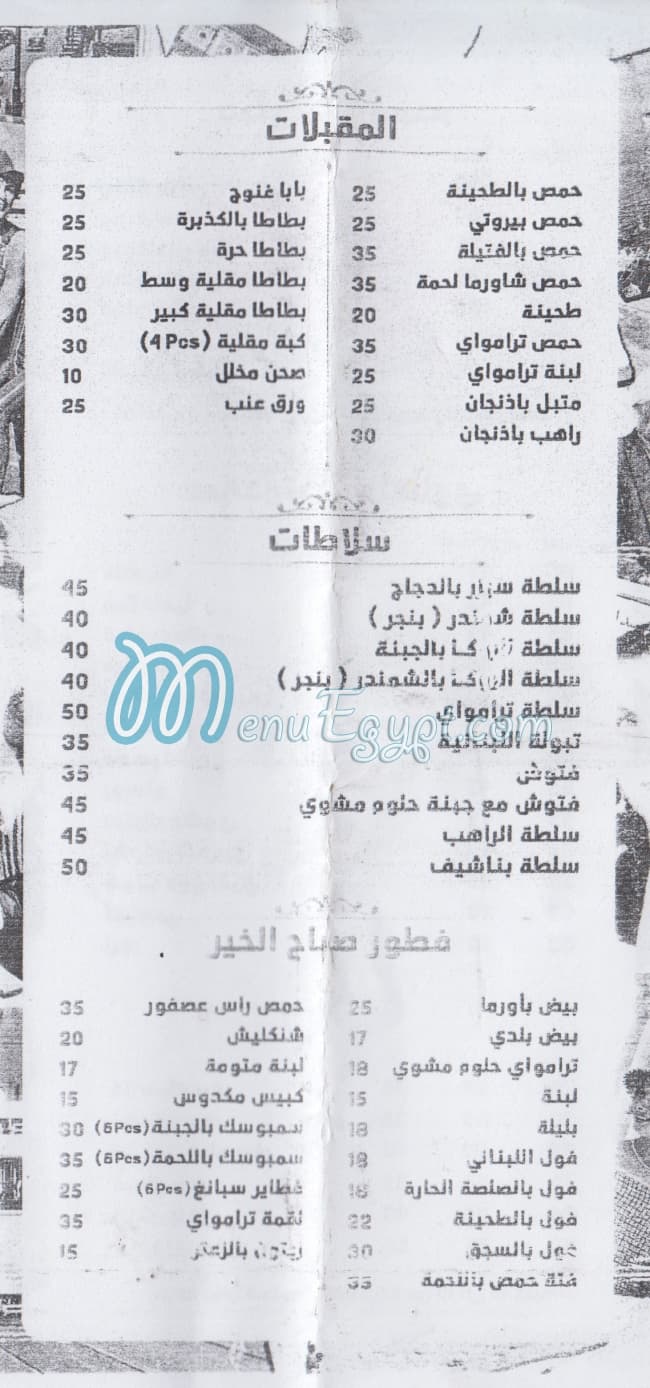 tram way menu Egypt