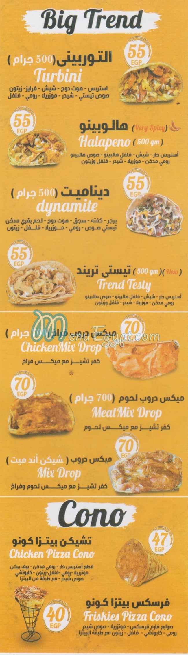 Trend Crepe menu Egypt